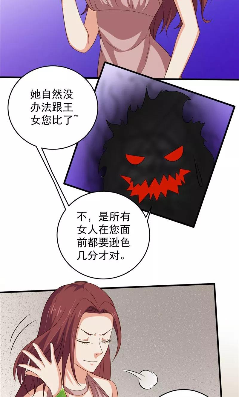 第31话白无常-冥府公子太黏人-神鱼漫社（第14张）