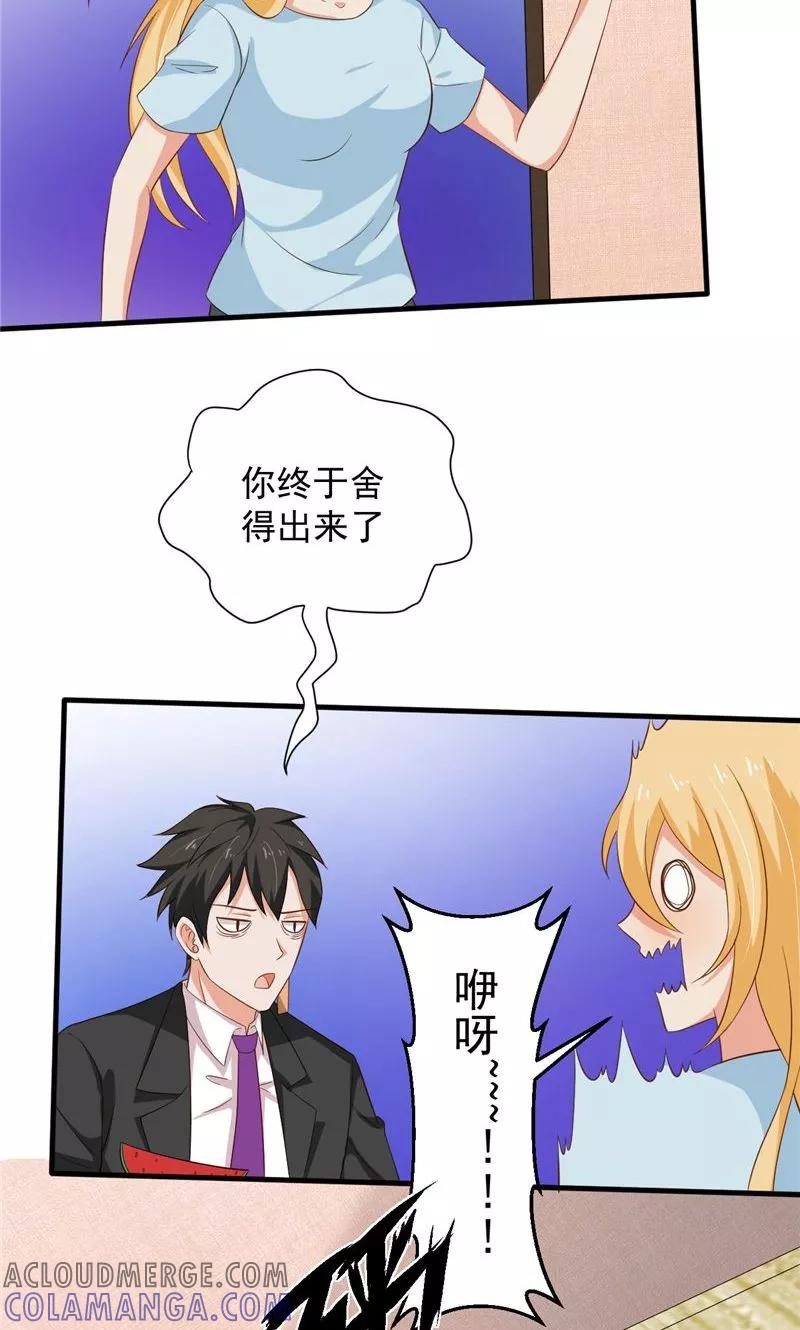 第31话白无常-冥府公子太黏人-神鱼漫社（第7张）