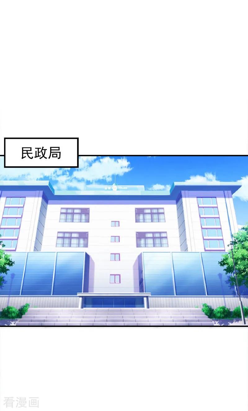 第32话你还要跟我离婚吗-霸宠甜妻：高冷男神吃不够-元气弹漫画 泛次元文化（第2张）