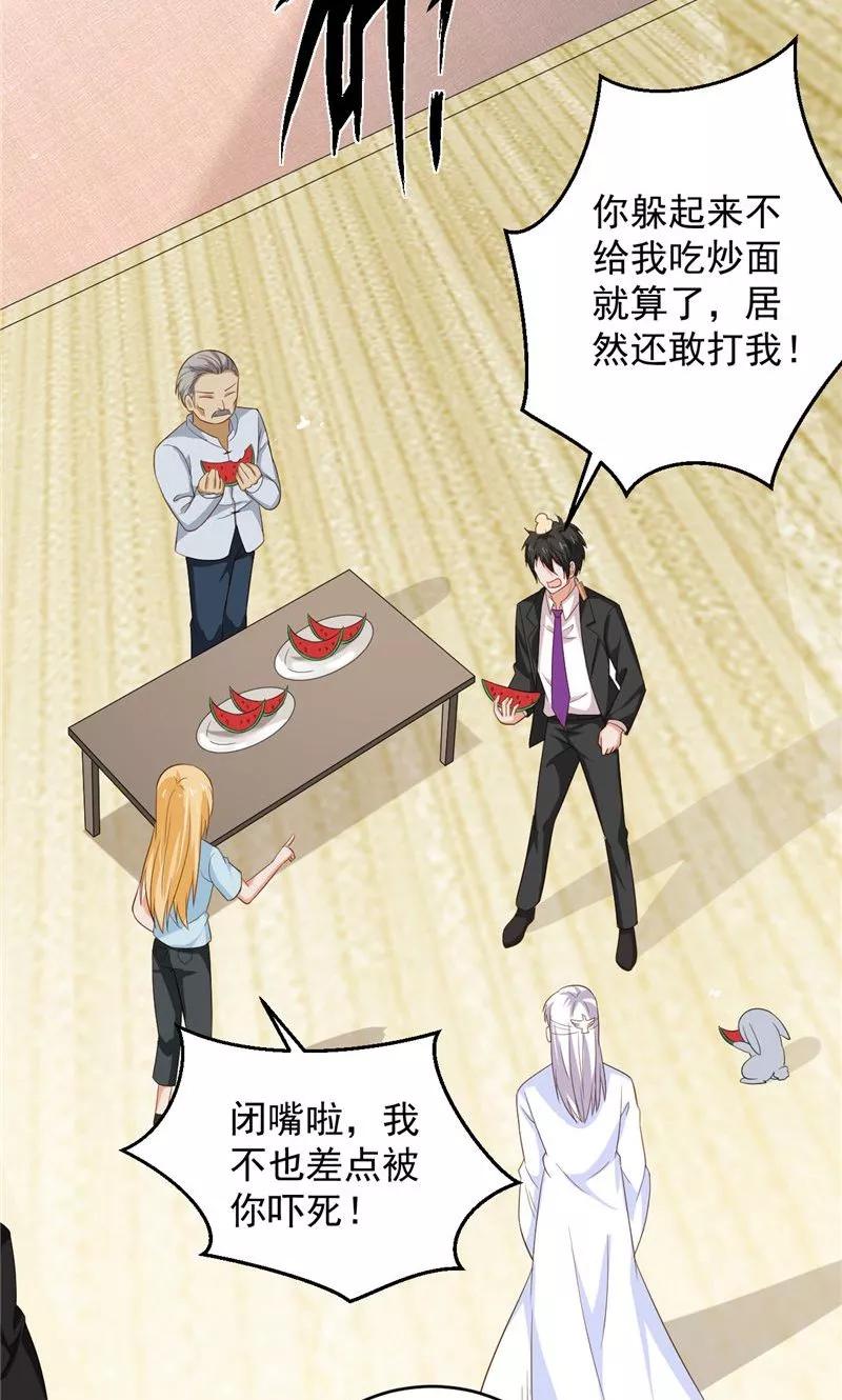 第31话白无常-冥府公子太黏人-神鱼漫社（第8张）