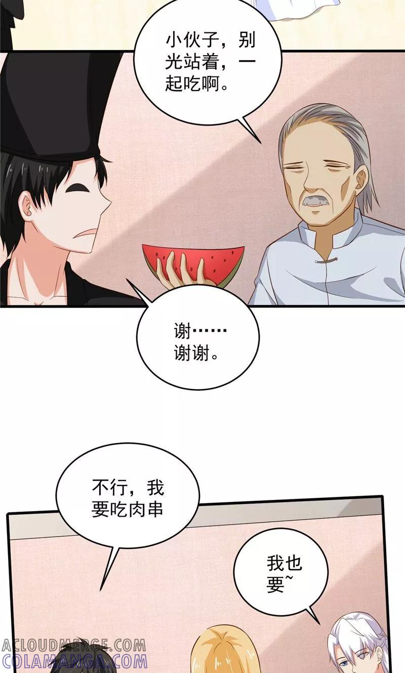 第31话白无常-冥府公子太黏人-神鱼漫社（第9张）