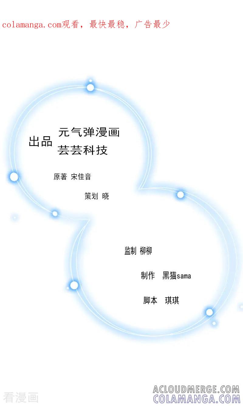 第32话你还要跟我离婚吗-霸宠甜妻：高冷男神吃不够-元气弹漫画 泛次元文化（第1张）