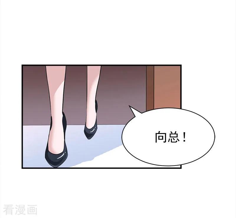 第33话有消息了-霸宠甜妻：高冷男神吃不够-元气弹漫画 泛次元文化（第16张）