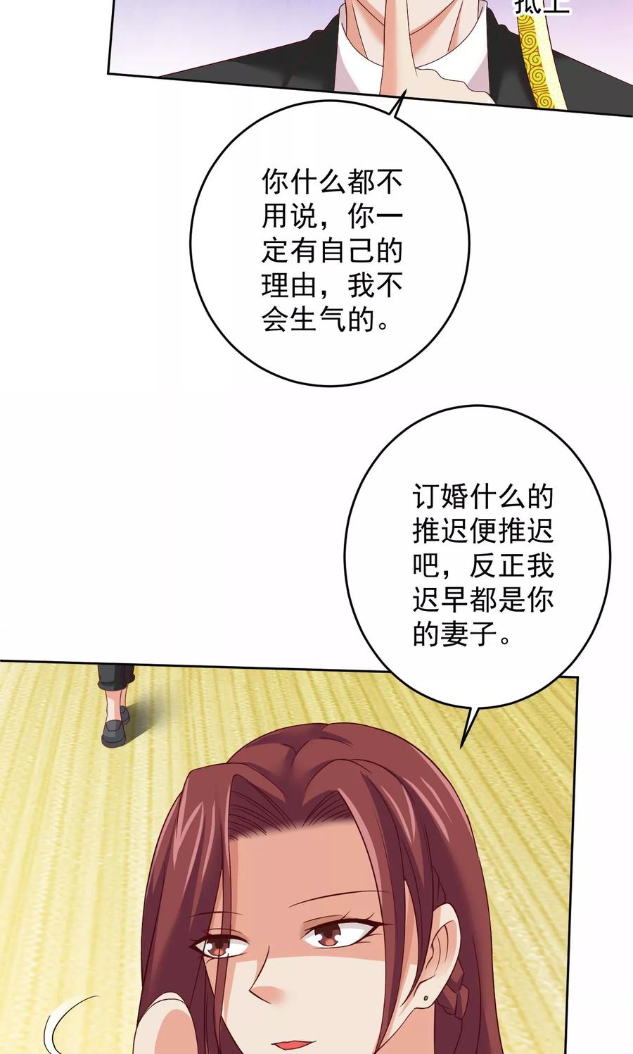 第32话敌意-冥府公子太黏人-神鱼漫社（第20张）