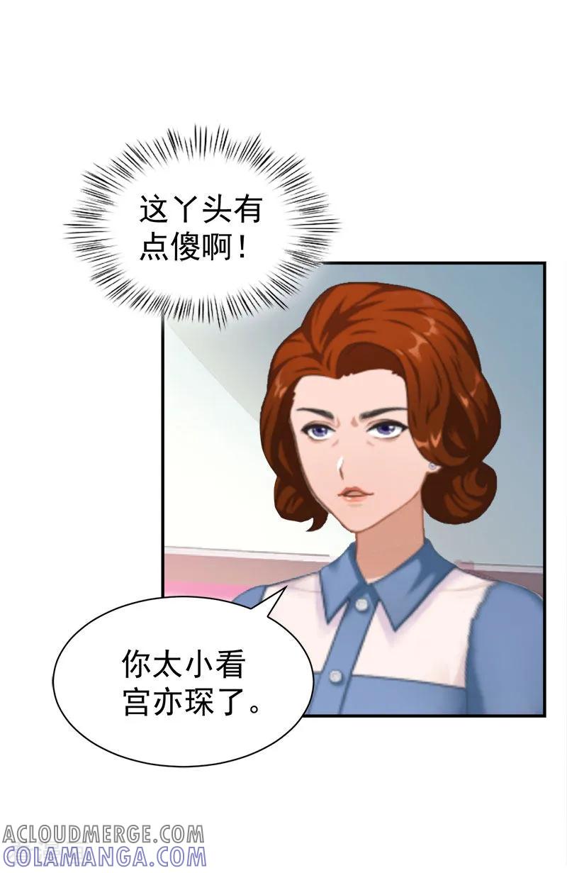 第33话有消息了-霸宠甜妻：高冷男神吃不够-元气弹漫画 泛次元文化（第5张）