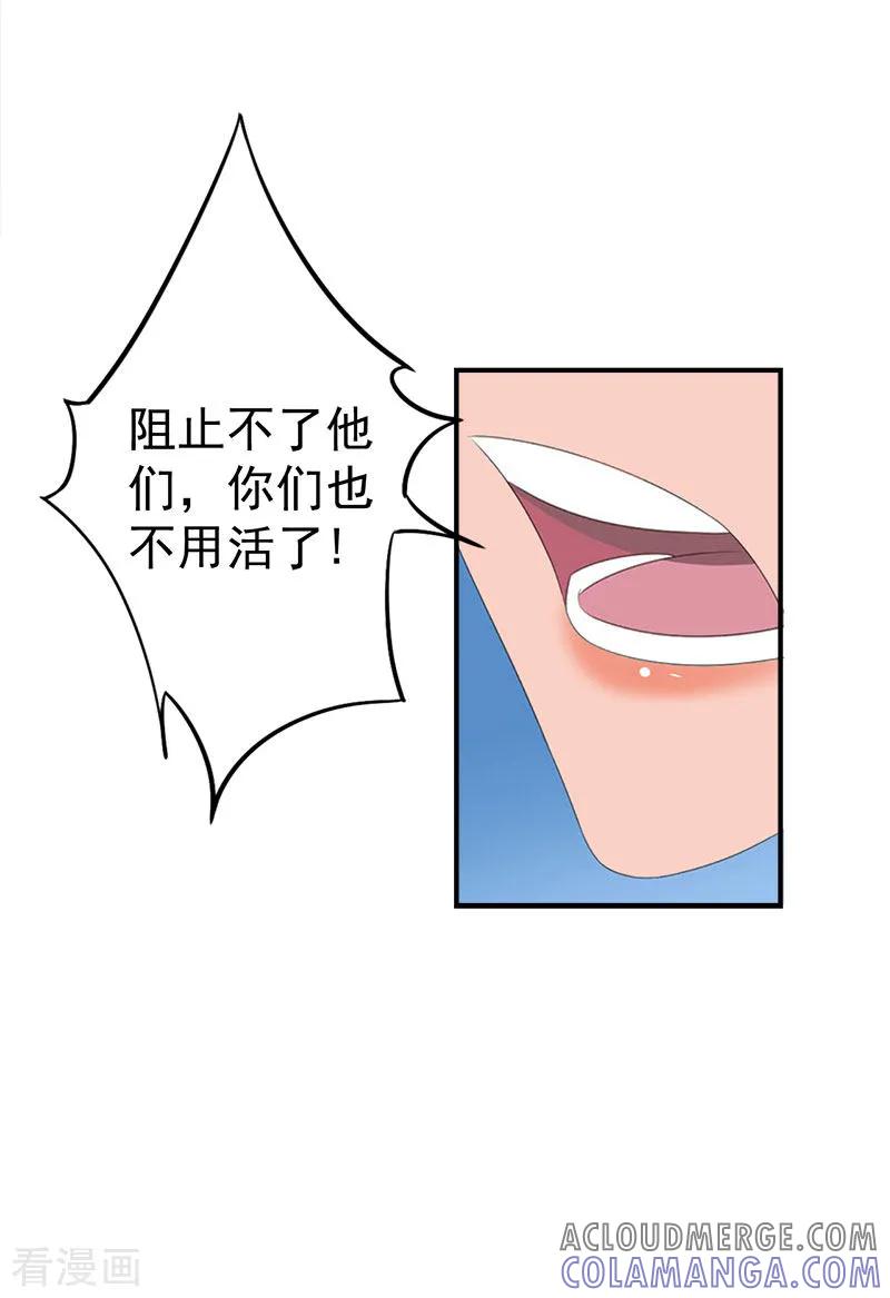 第33话有消息了-霸宠甜妻：高冷男神吃不够-元气弹漫画 泛次元文化（第13张）