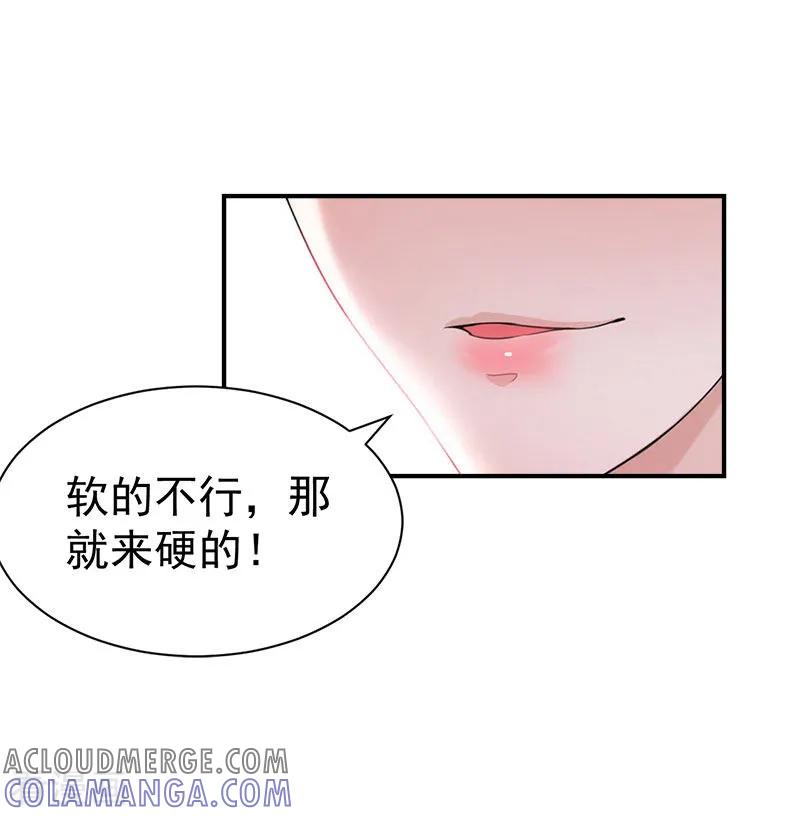 第33话有消息了-霸宠甜妻：高冷男神吃不够-元气弹漫画 泛次元文化（第7张）