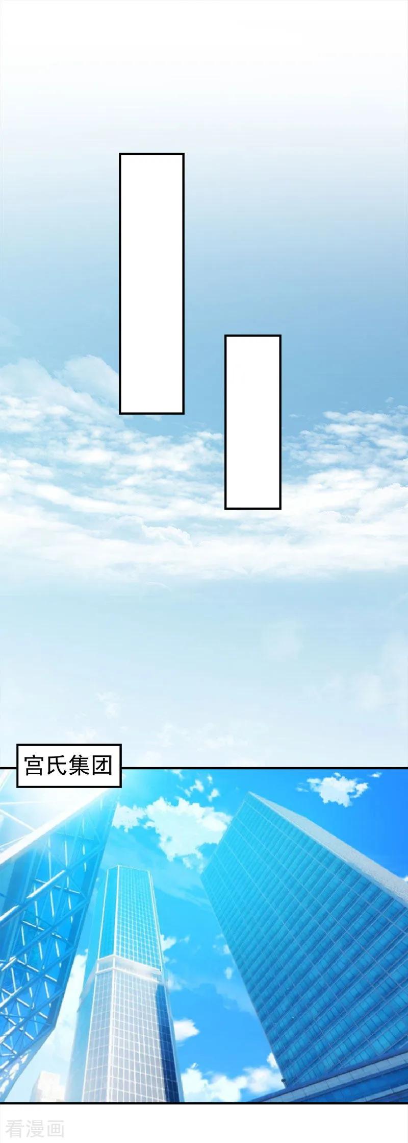 第33话有消息了-霸宠甜妻：高冷男神吃不够-元气弹漫画 泛次元文化（第14张）