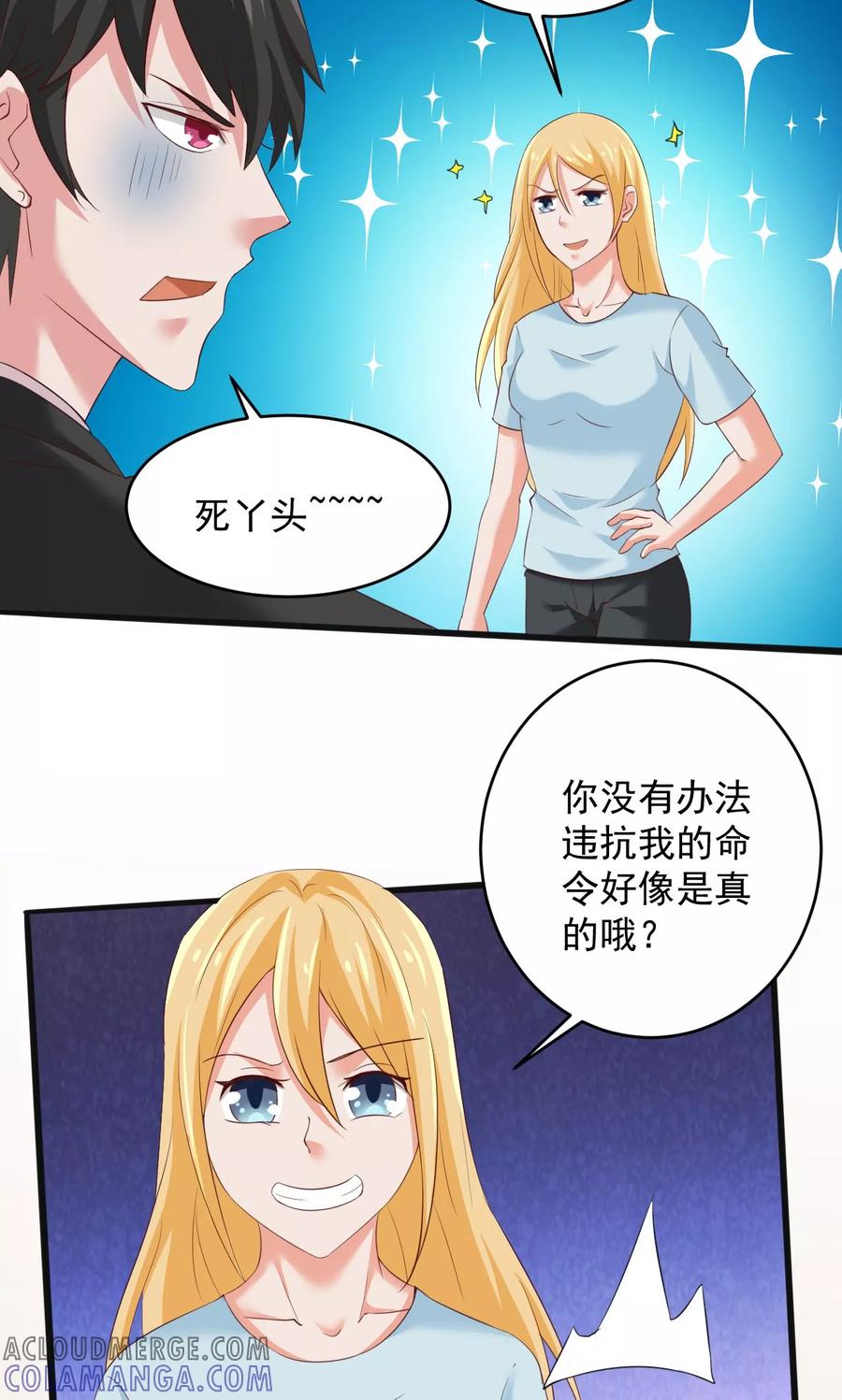 第32话敌意-冥府公子太黏人-神鱼漫社（第13张）