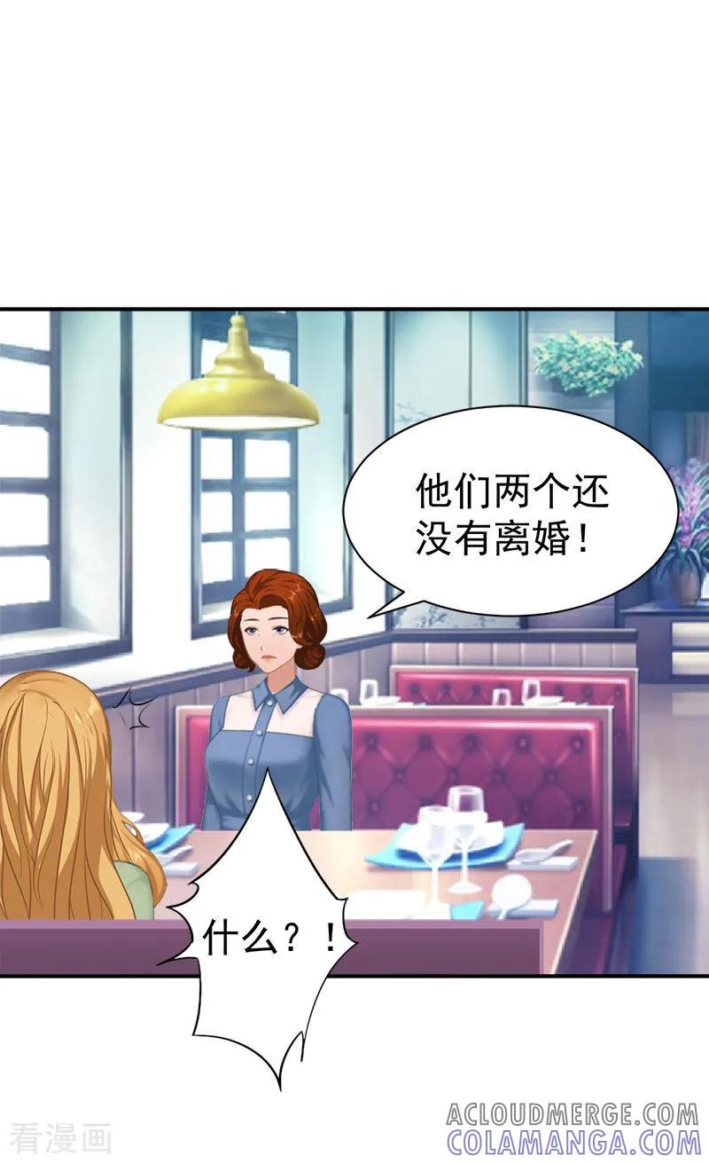 第33话有消息了-霸宠甜妻：高冷男神吃不够-元气弹漫画 泛次元文化（第3张）