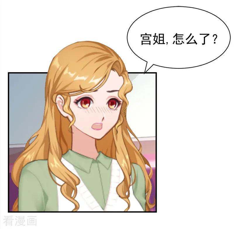 第33话有消息了-霸宠甜妻：高冷男神吃不够-元气弹漫画 泛次元文化（第12张）