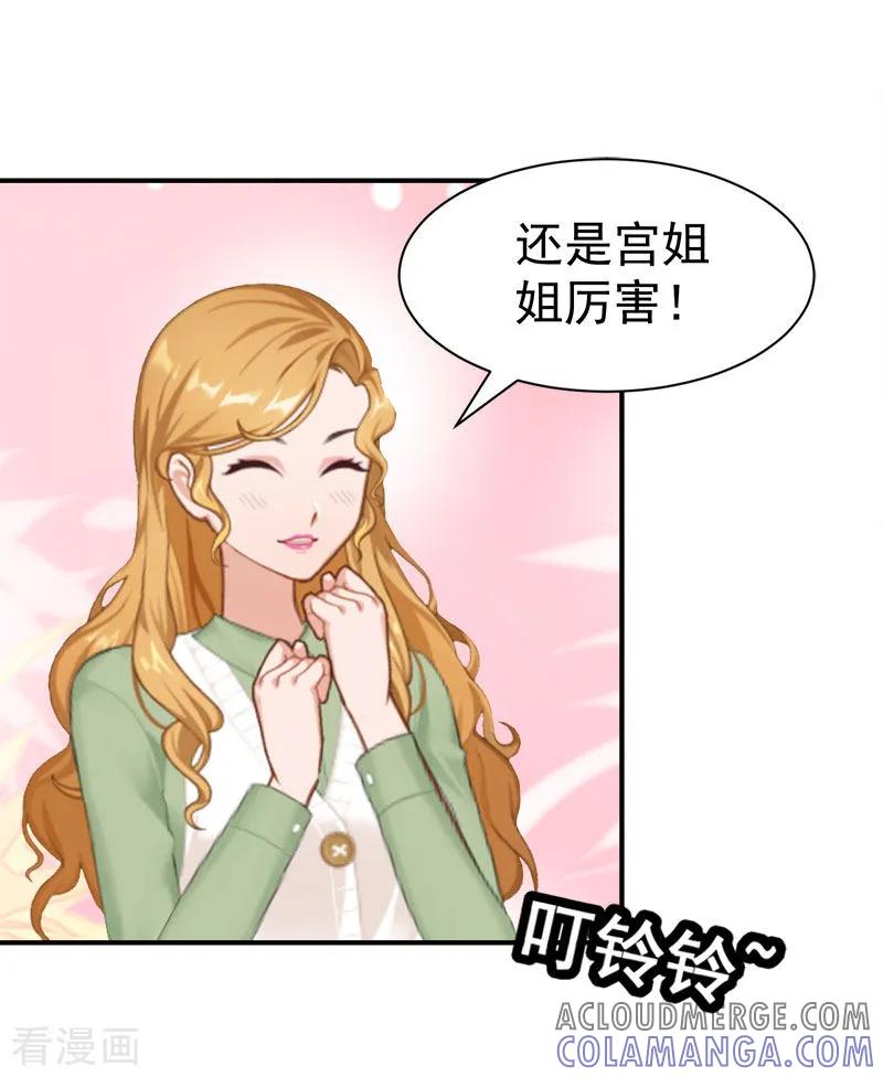 第33话有消息了-霸宠甜妻：高冷男神吃不够-元气弹漫画 泛次元文化（第9张）