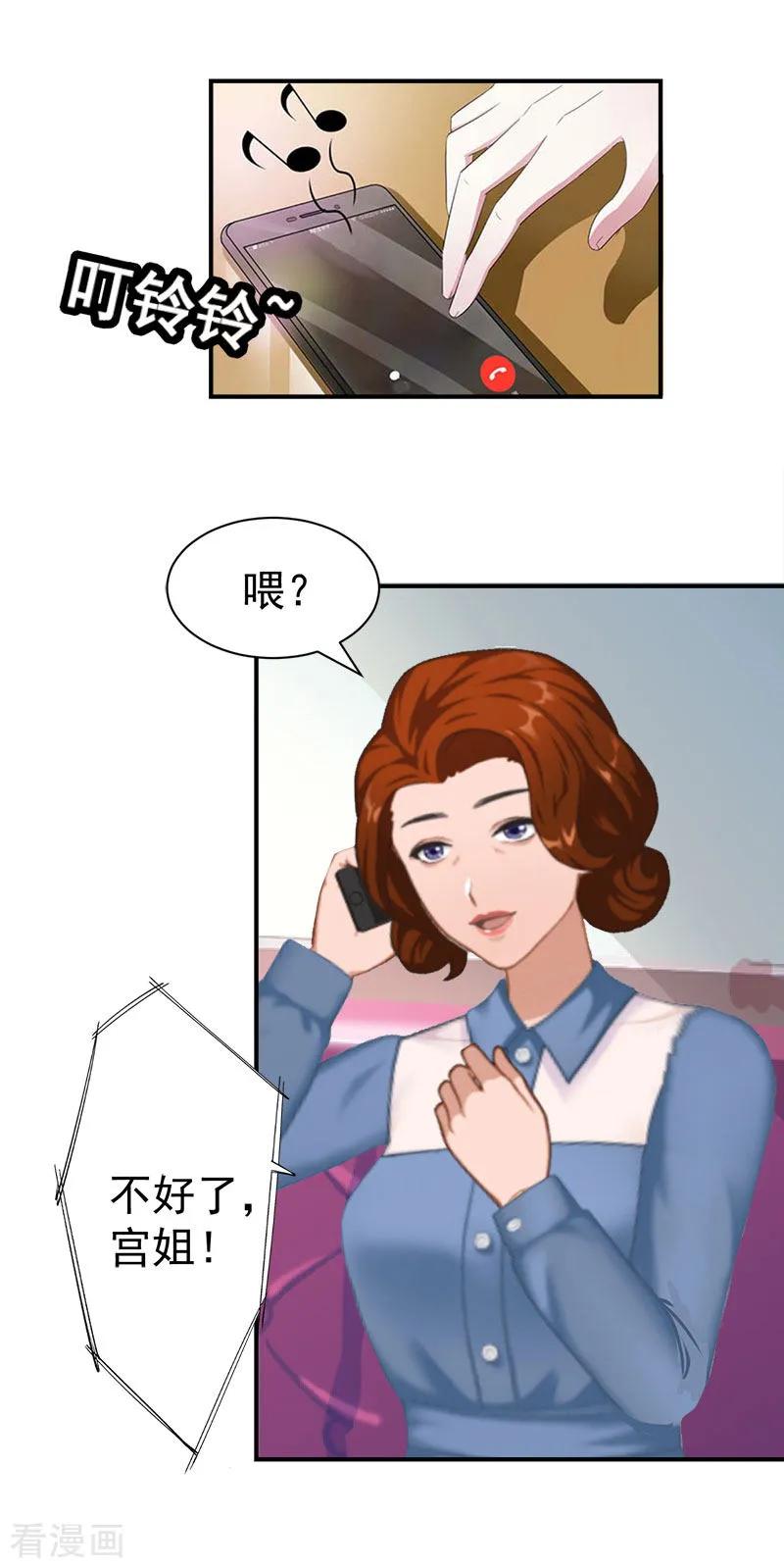 第33话有消息了-霸宠甜妻：高冷男神吃不够-元气弹漫画 泛次元文化（第10张）