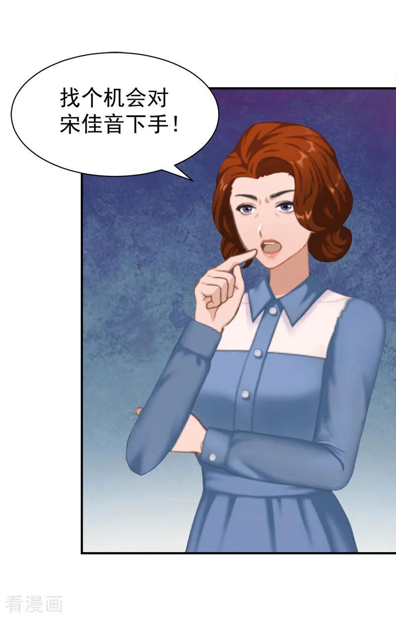 第33话有消息了-霸宠甜妻：高冷男神吃不够-元气弹漫画 泛次元文化（第8张）