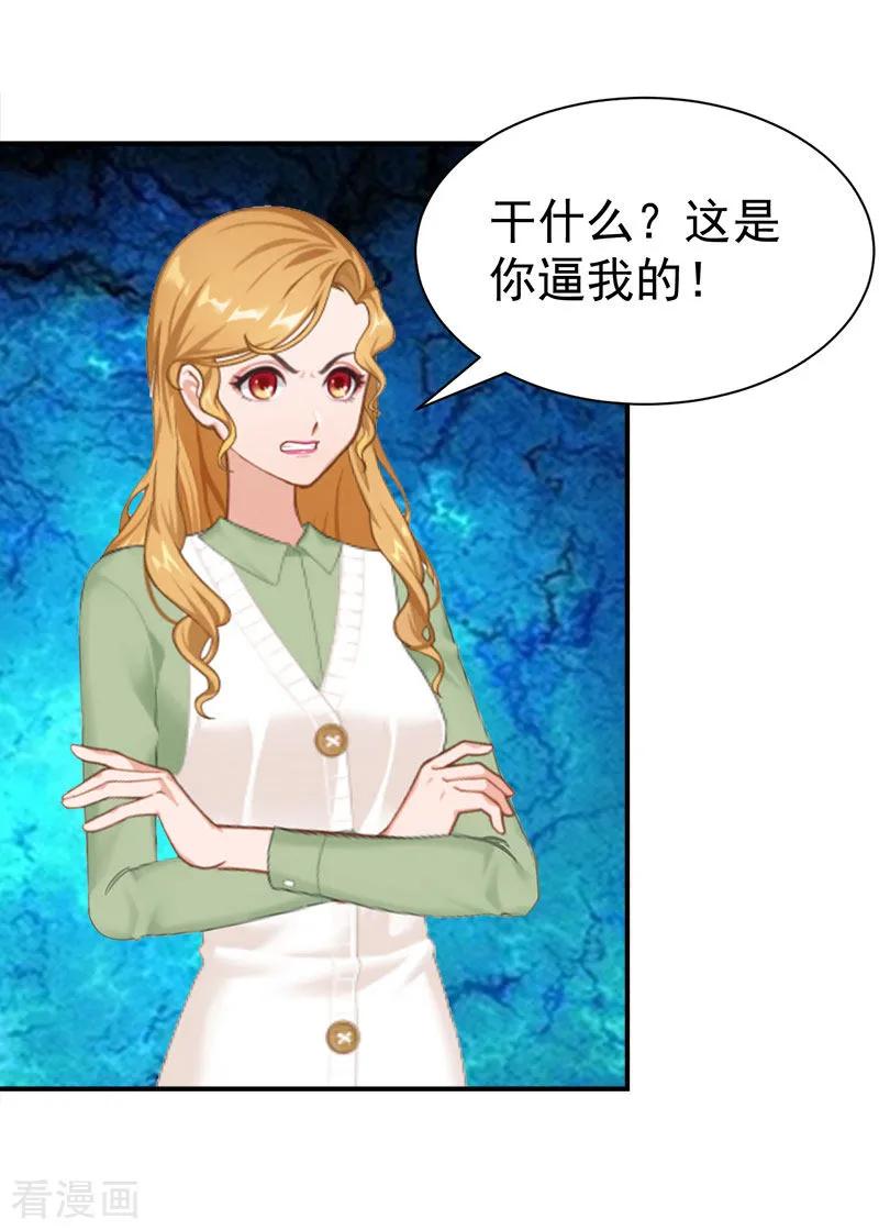 第34话晕倒在女厕所-霸宠甜妻：高冷男神吃不够-元气弹漫画 泛次元文化（第10张）
