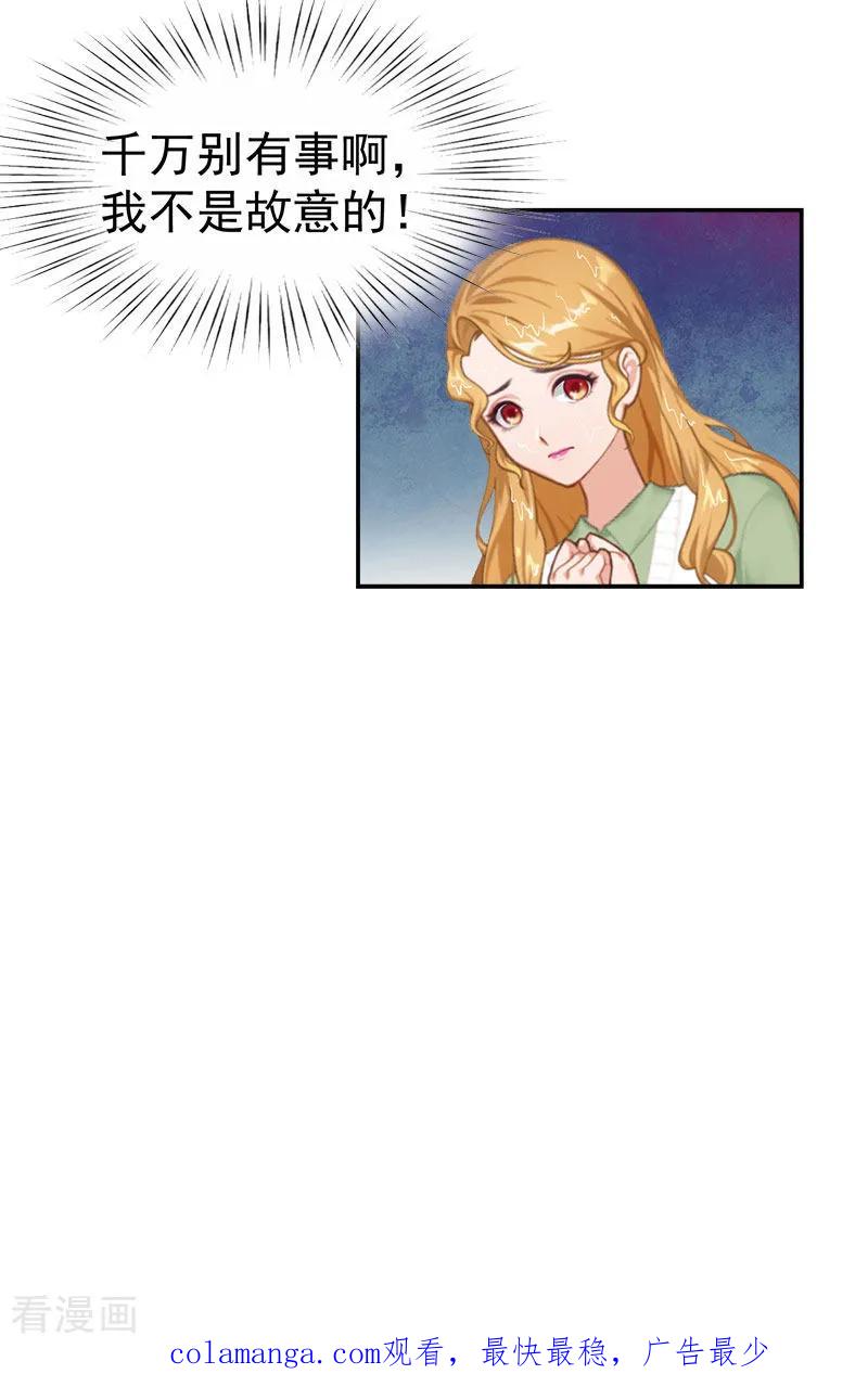 第34话晕倒在女厕所-霸宠甜妻：高冷男神吃不够-元气弹漫画 泛次元文化（第26张）