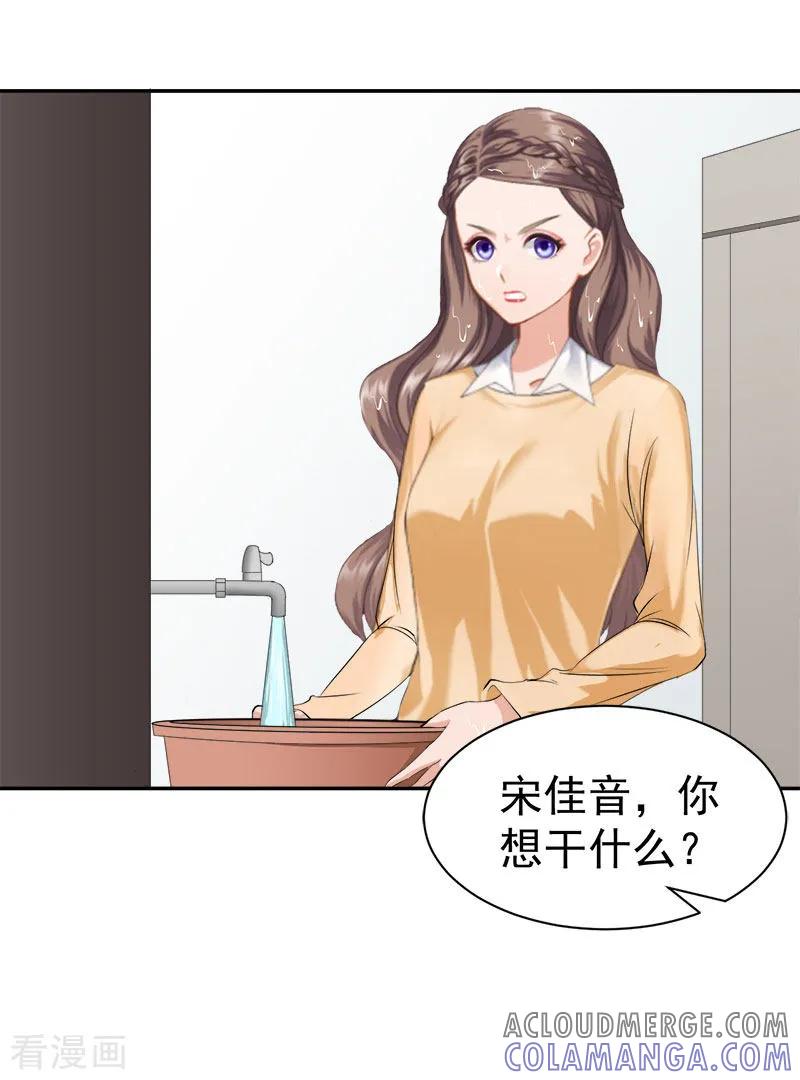 第34话晕倒在女厕所-霸宠甜妻：高冷男神吃不够-元气弹漫画 泛次元文化（第15张）