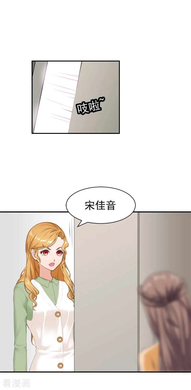 第34话晕倒在女厕所-霸宠甜妻：高冷男神吃不够-元气弹漫画 泛次元文化（第8张）