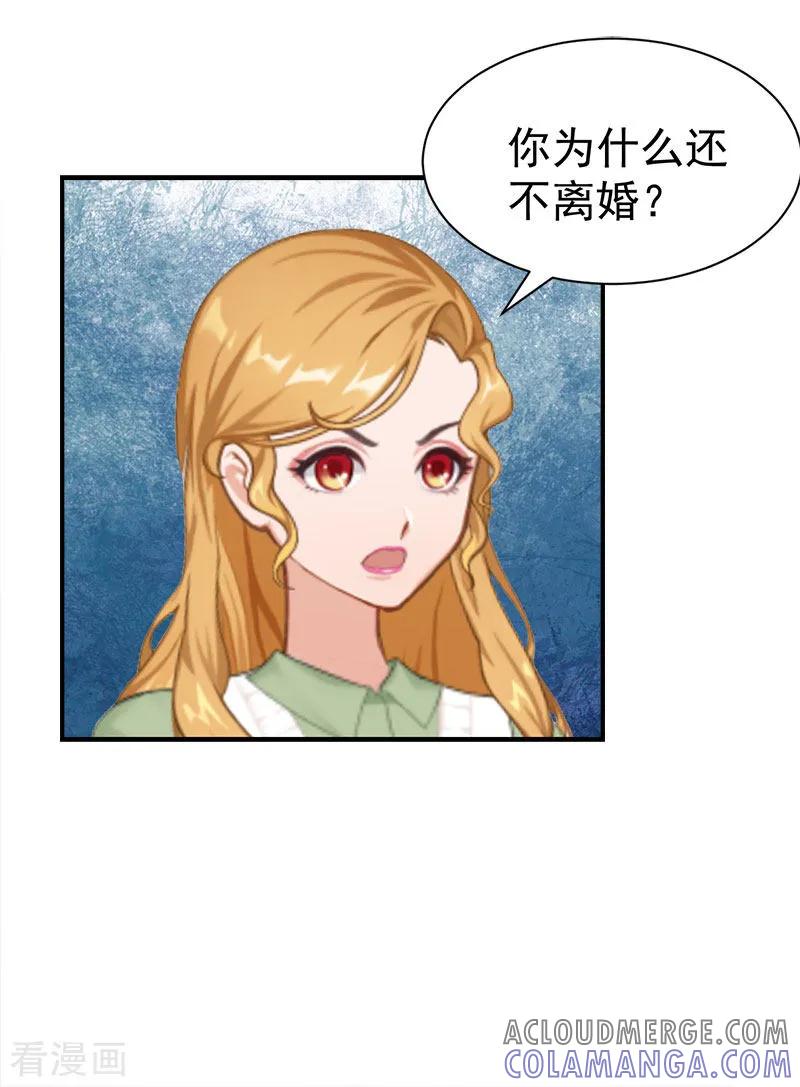 第34话晕倒在女厕所-霸宠甜妻：高冷男神吃不够-元气弹漫画 泛次元文化（第11张）