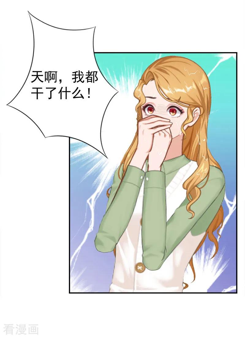 第34话晕倒在女厕所-霸宠甜妻：高冷男神吃不够-元气弹漫画 泛次元文化（第24张）