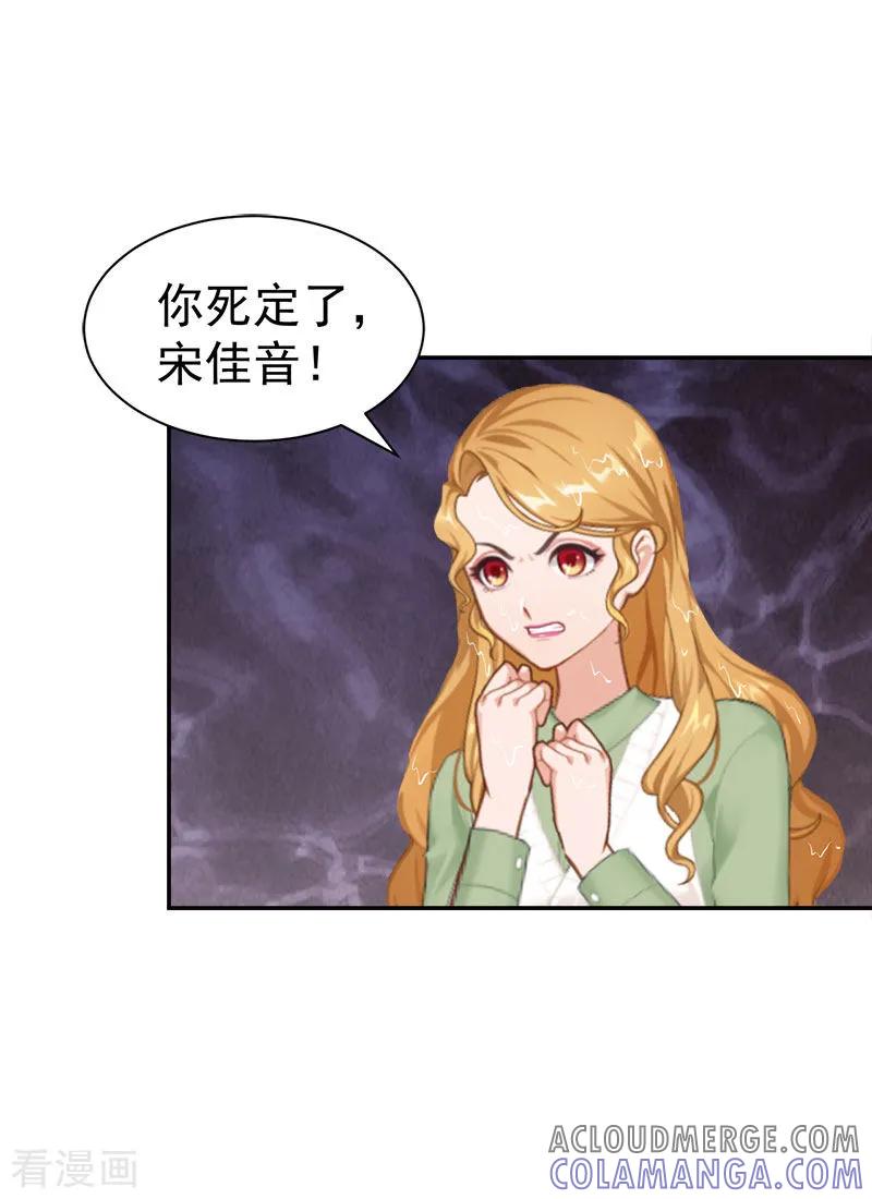 第34话晕倒在女厕所-霸宠甜妻：高冷男神吃不够-元气弹漫画 泛次元文化（第19张）