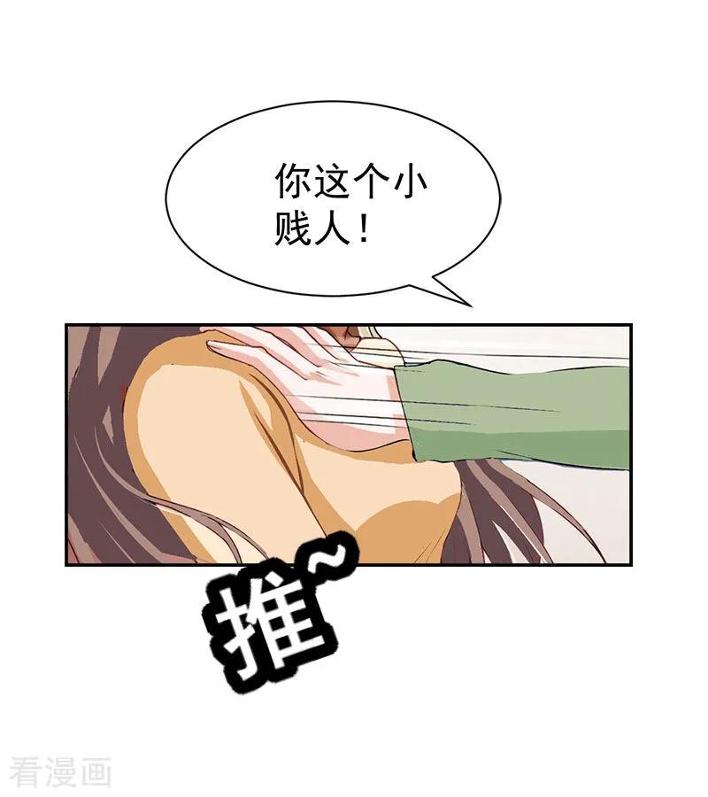 第34话晕倒在女厕所-霸宠甜妻：高冷男神吃不够-元气弹漫画 泛次元文化（第20张）