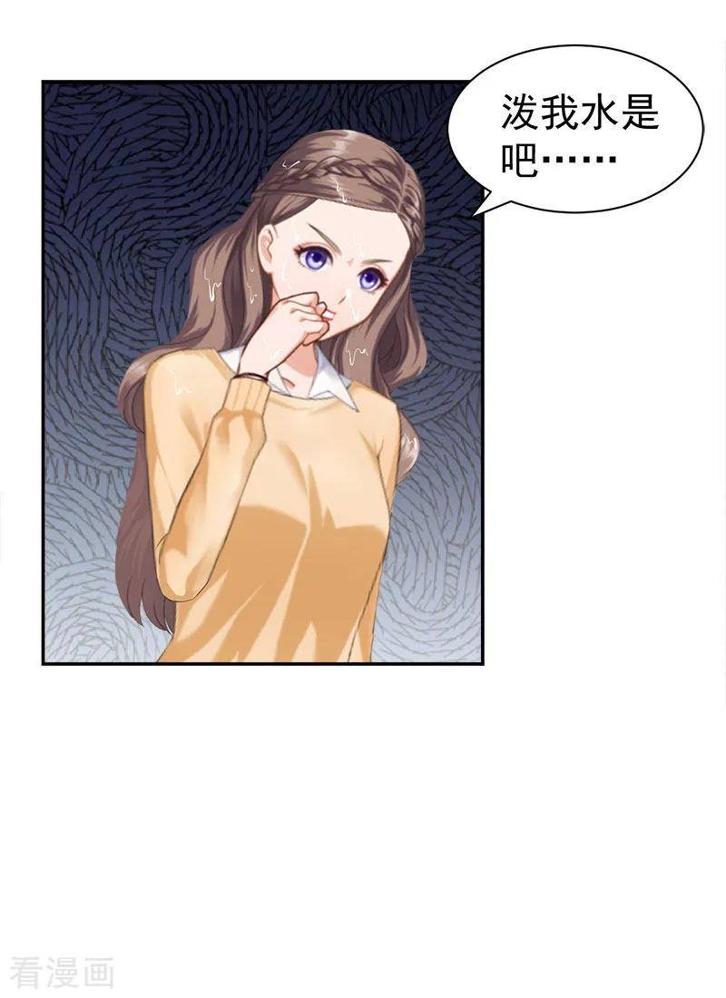 第34话晕倒在女厕所-霸宠甜妻：高冷男神吃不够-元气弹漫画 泛次元文化（第12张）