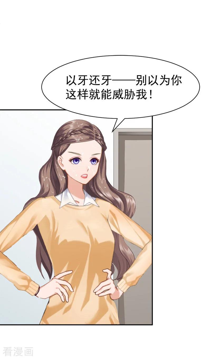 第34话晕倒在女厕所-霸宠甜妻：高冷男神吃不够-元气弹漫画 泛次元文化（第18张）