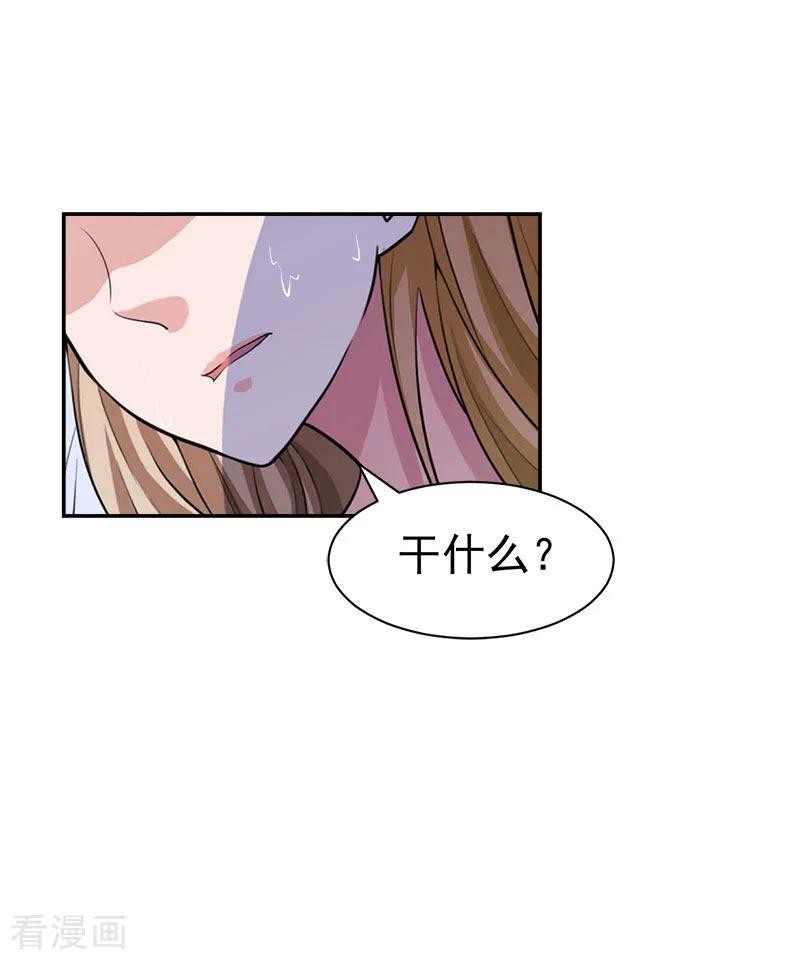 第34话晕倒在女厕所-霸宠甜妻：高冷男神吃不够-元气弹漫画 泛次元文化（第16张）