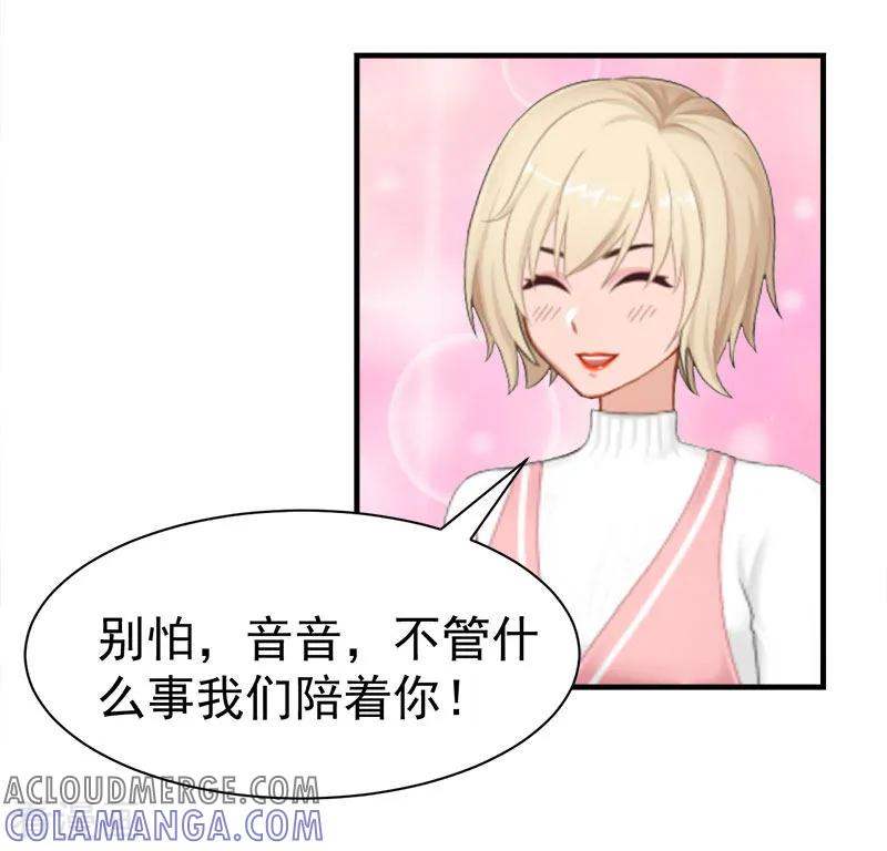 第35话找回记忆-霸宠甜妻：高冷男神吃不够-元气弹漫画 泛次元文化（第21张）