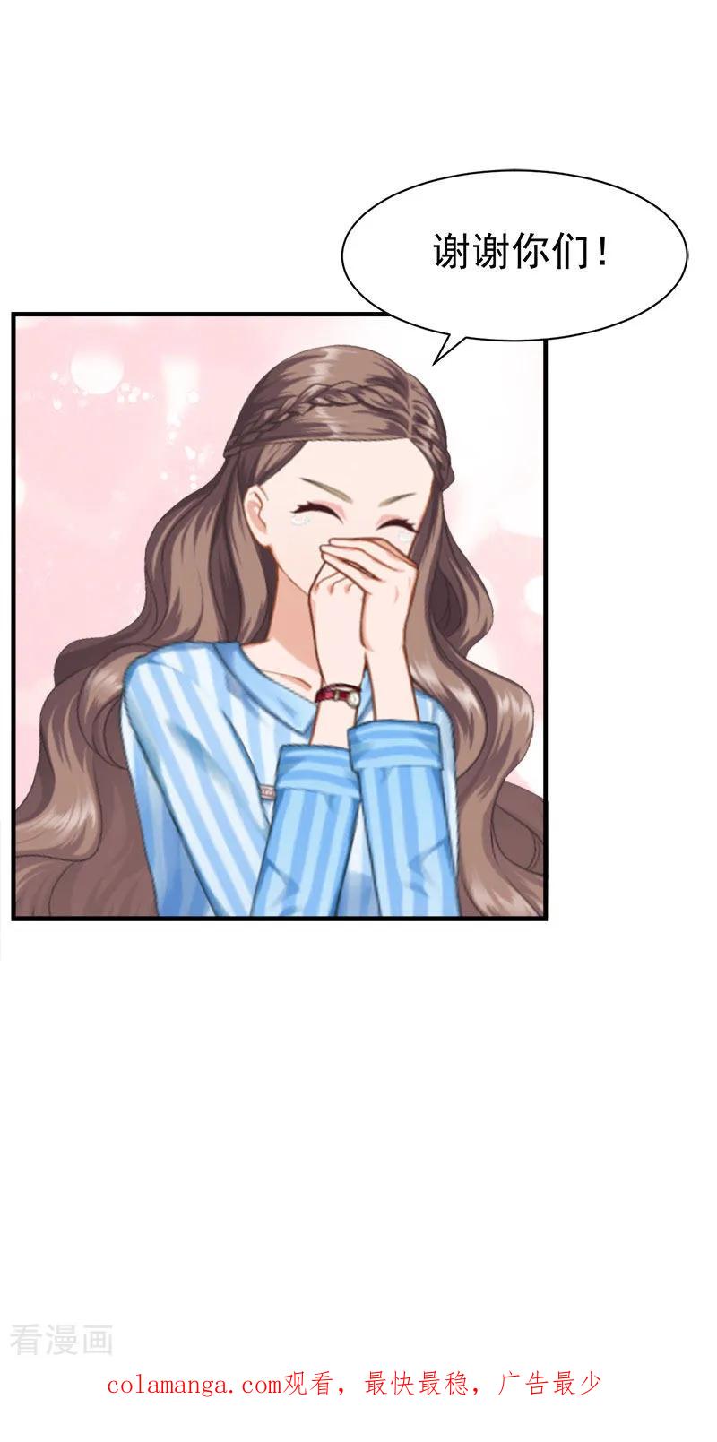 第35话找回记忆-霸宠甜妻：高冷男神吃不够-元气弹漫画 泛次元文化（第24张）