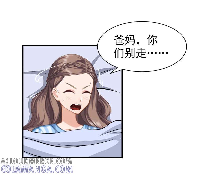 第35话找回记忆-霸宠甜妻：高冷男神吃不够-元气弹漫画 泛次元文化（第13张）