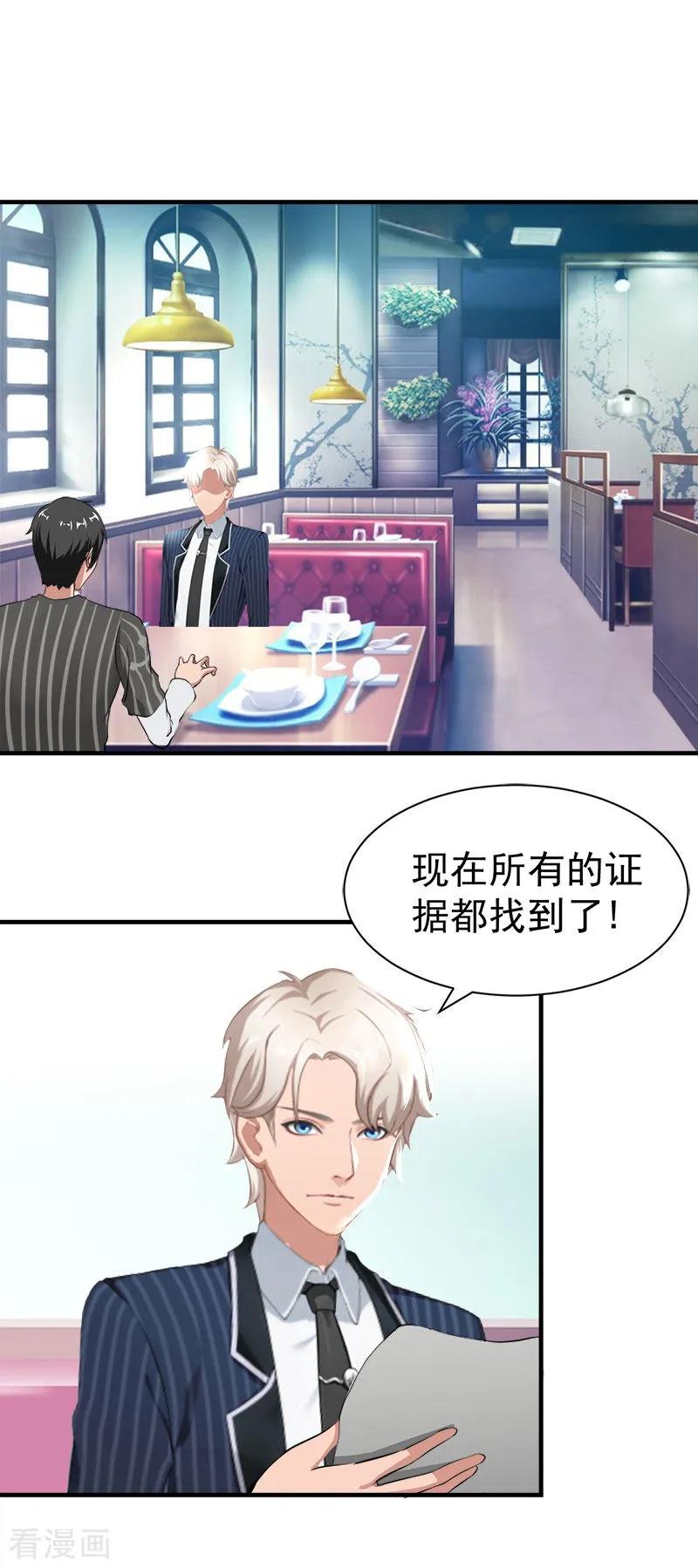 第35话找回记忆-霸宠甜妻：高冷男神吃不够-元气弹漫画 泛次元文化（第2张）