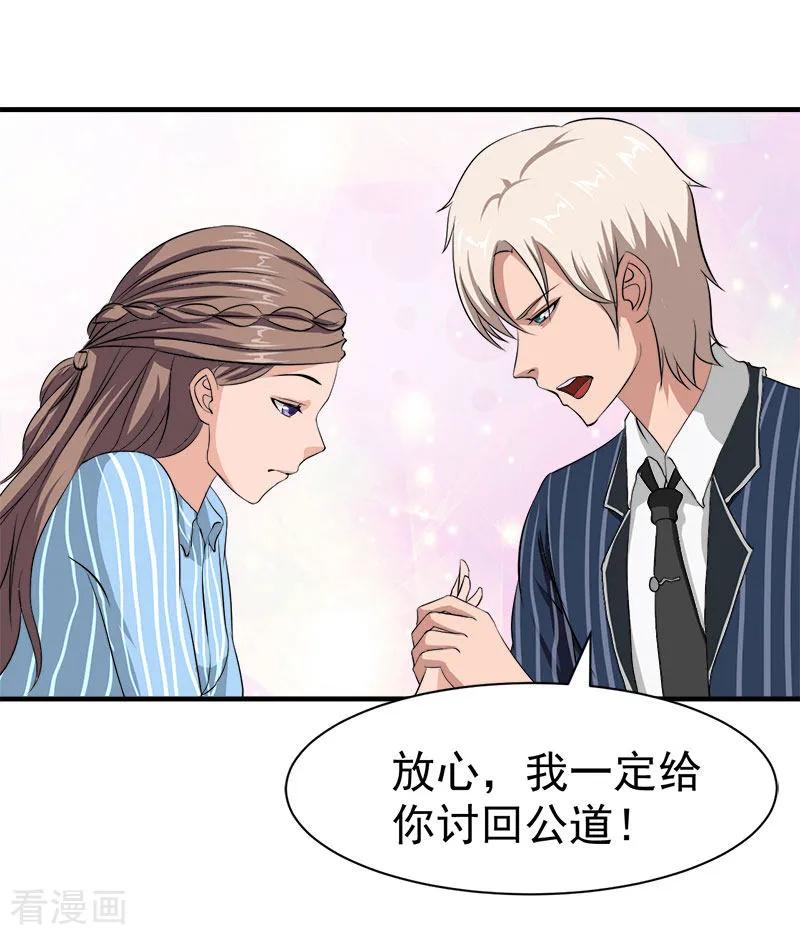 第35话找回记忆-霸宠甜妻：高冷男神吃不够-元气弹漫画 泛次元文化（第22张）