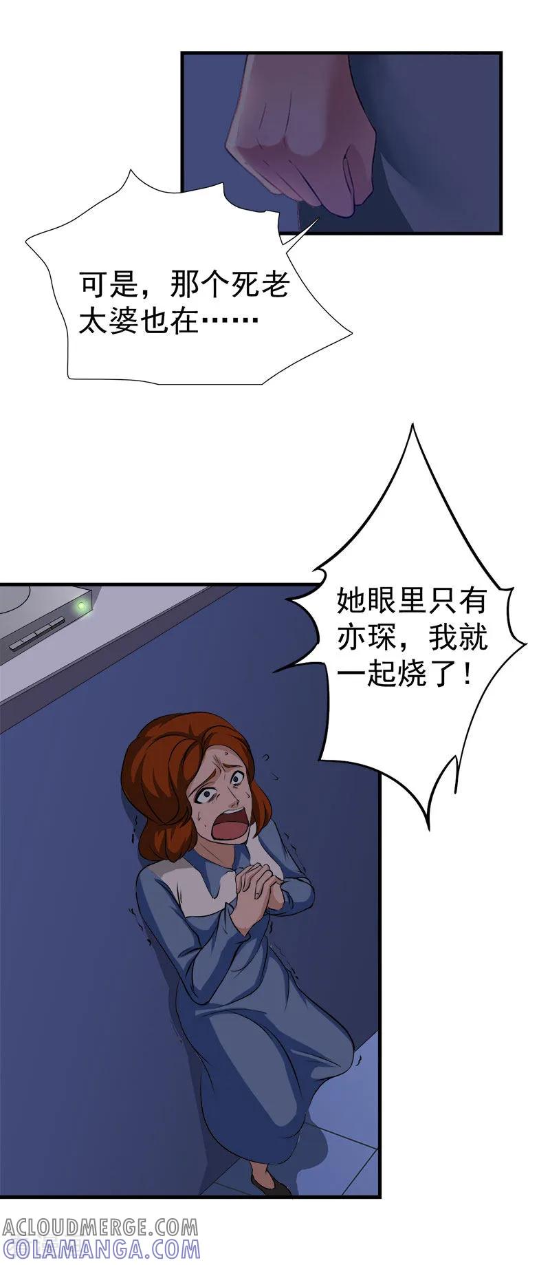 最终话可以很幸福-霸宠甜妻：高冷男神吃不够-元气弹漫画 泛次元文化（第9张）
