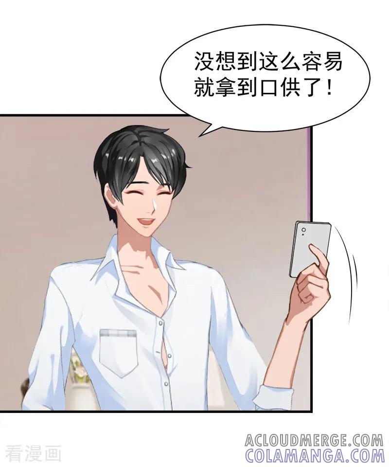 最终话可以很幸福-霸宠甜妻：高冷男神吃不够-元气弹漫画 泛次元文化（第13张）
