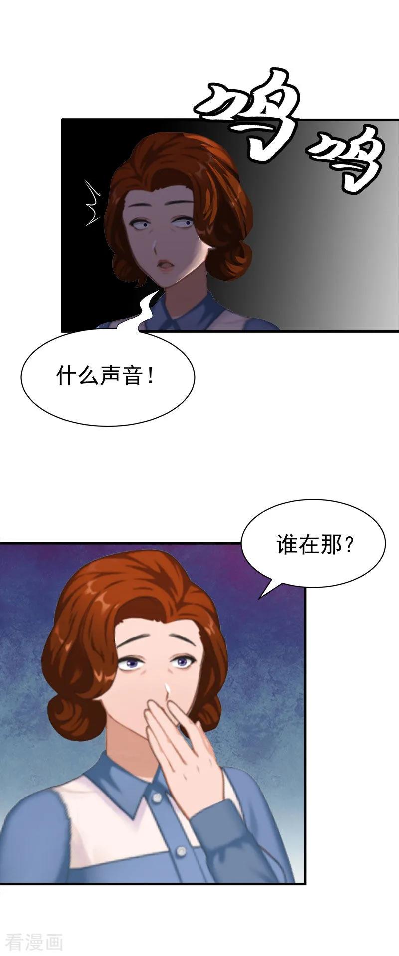 最终话可以很幸福-霸宠甜妻：高冷男神吃不够-元气弹漫画 泛次元文化（第4张）