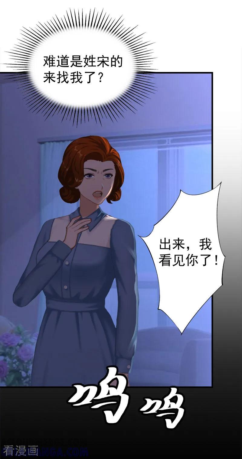 最终话可以很幸福-霸宠甜妻：高冷男神吃不够-元气弹漫画 泛次元文化（第5张）