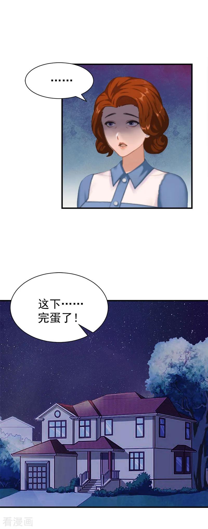最终话可以很幸福-霸宠甜妻：高冷男神吃不够-元气弹漫画 泛次元文化（第16张）
