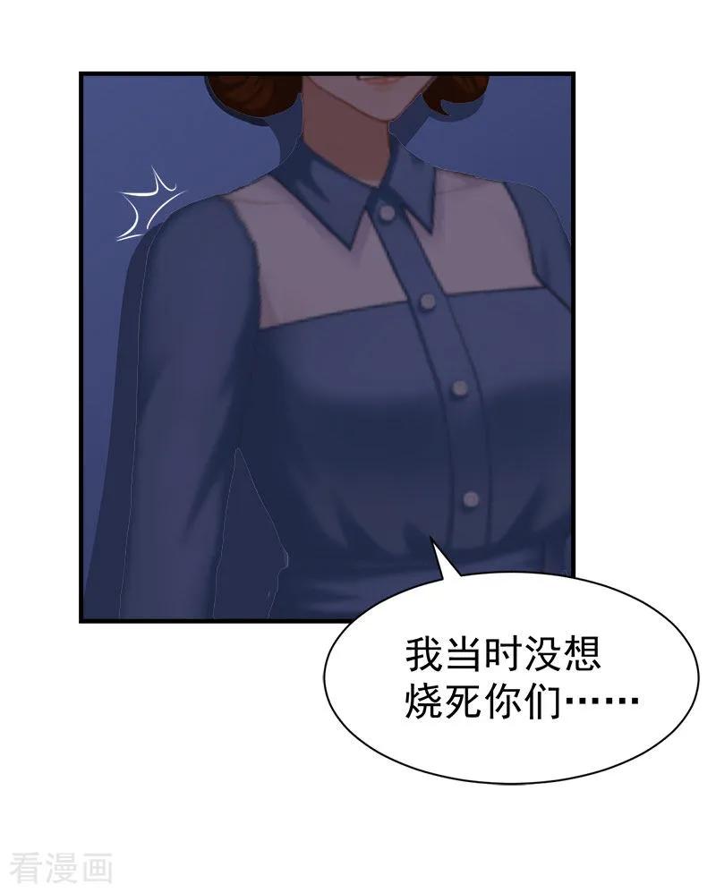最终话可以很幸福-霸宠甜妻：高冷男神吃不够-元气弹漫画 泛次元文化（第8张）