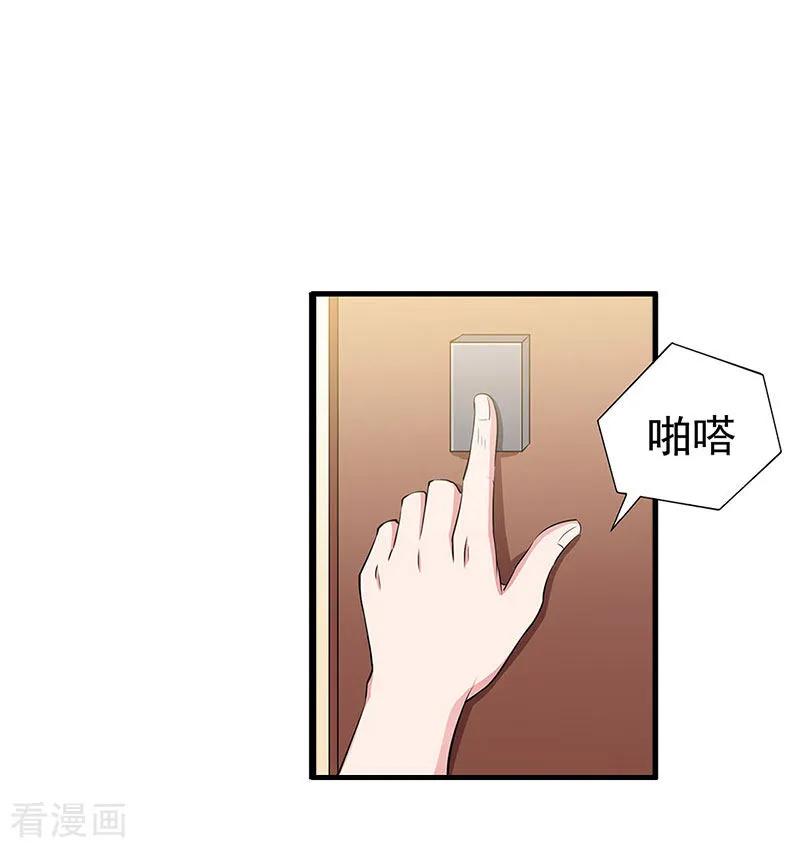 最终话可以很幸福-霸宠甜妻：高冷男神吃不够-元气弹漫画 泛次元文化（第12张）
