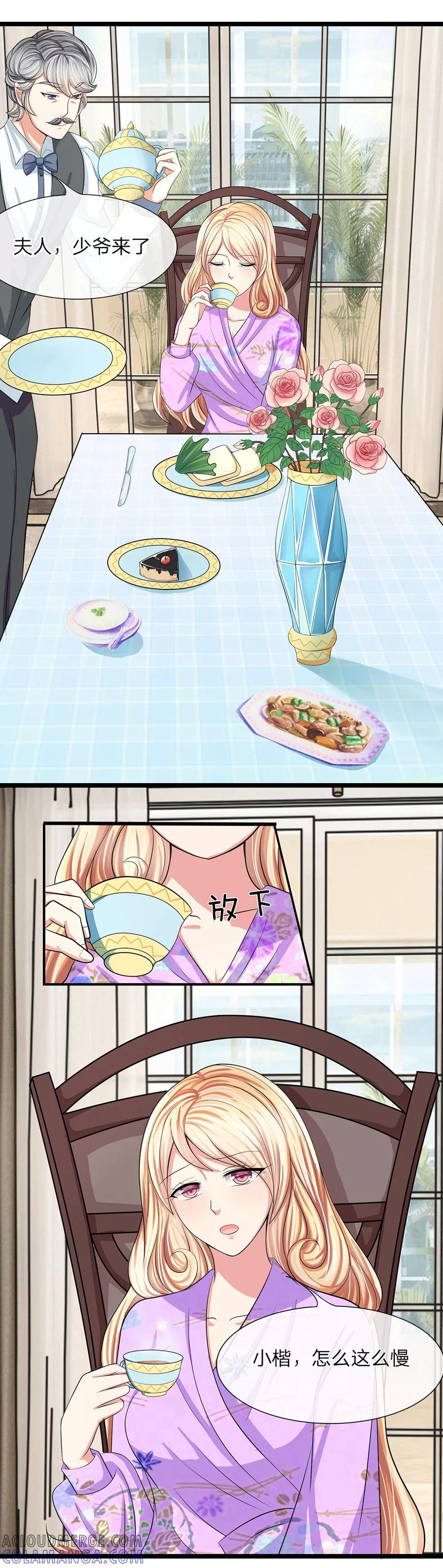 第5话-救命！我变成男神了-传奇漫业（第4张）