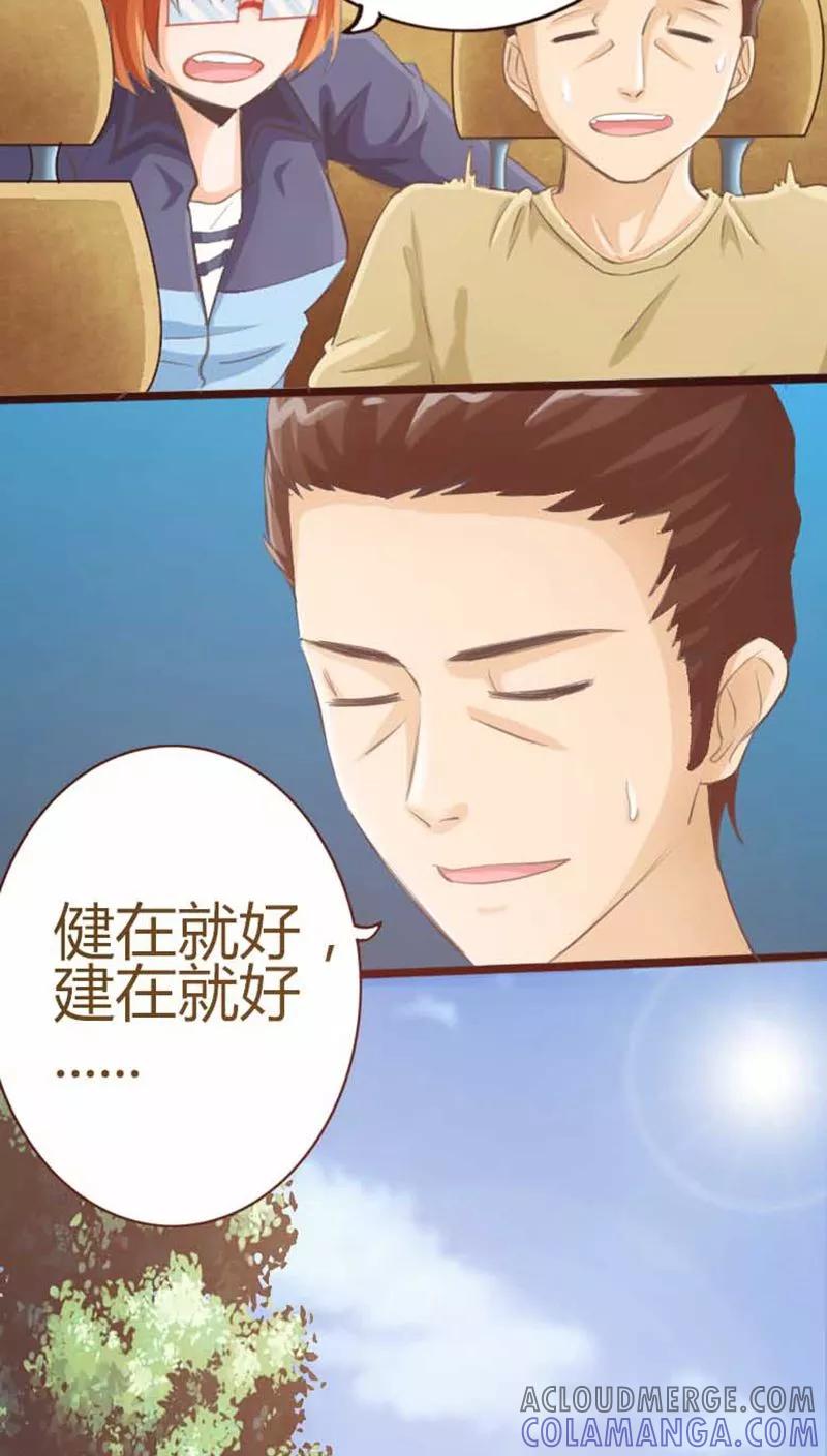 第5话-男友是猫又怎样-神居动漫（第6张）