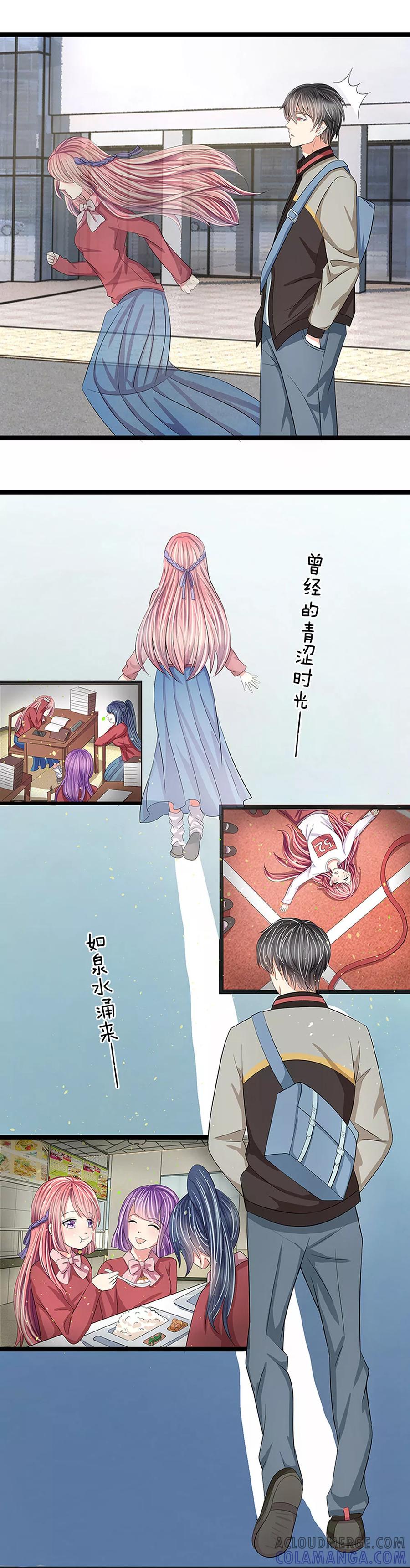 第6话-救命！我变成男神了-传奇漫业（第4张）