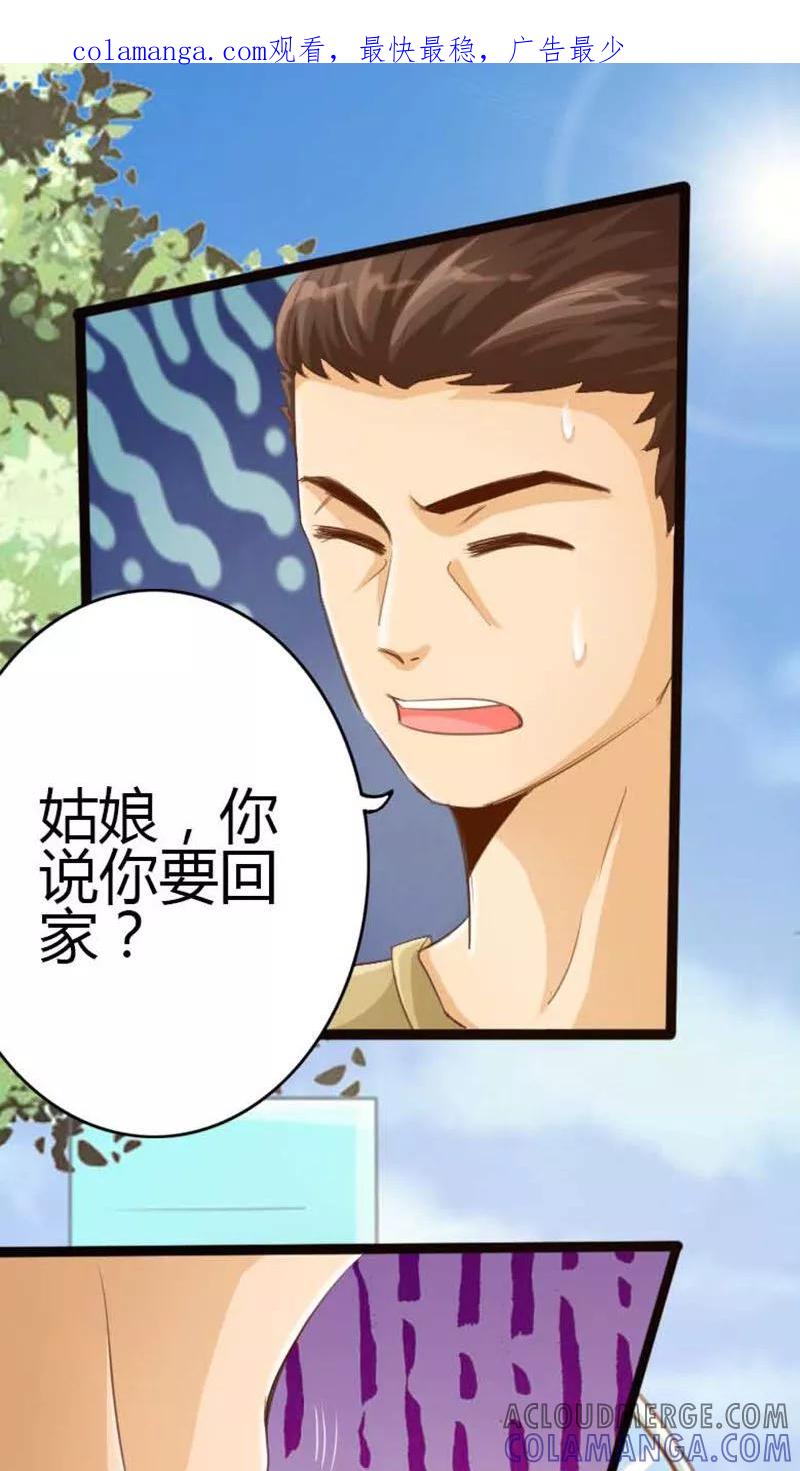 第5话-男友是猫又怎样-神居动漫（第1张）