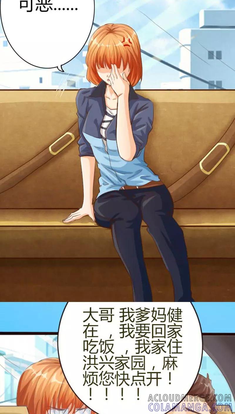 第5话-男友是猫又怎样-神居动漫（第5张）