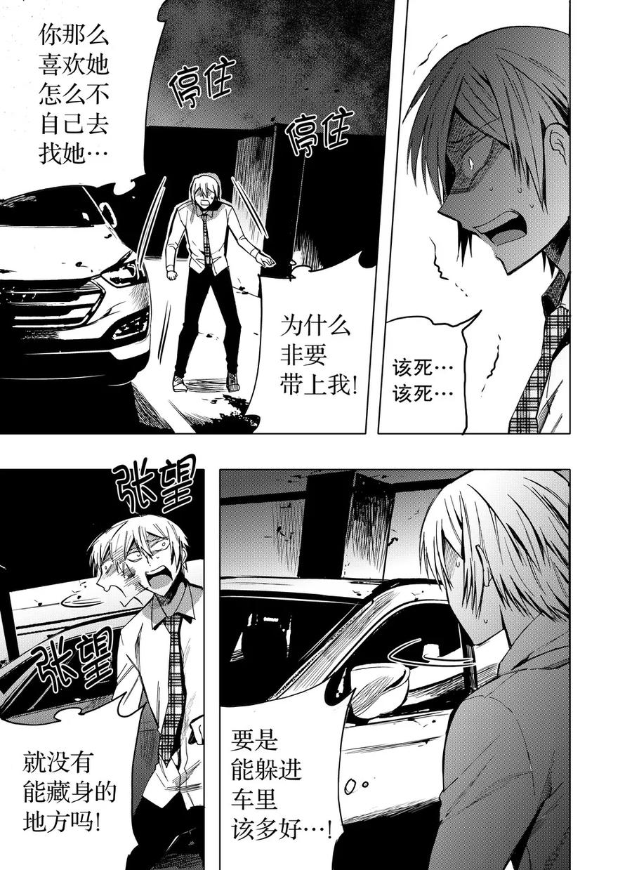 第45话1-防空洞-多阅文化（第10张）