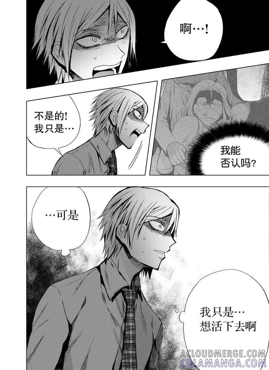 第45话1-防空洞-多阅文化（第3张）