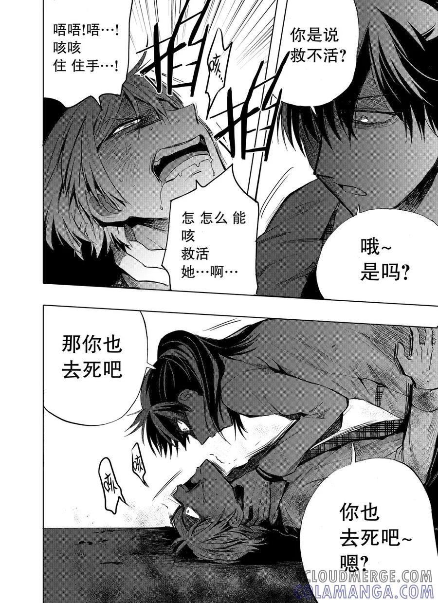 第45话1-防空洞-多阅文化（第5张）