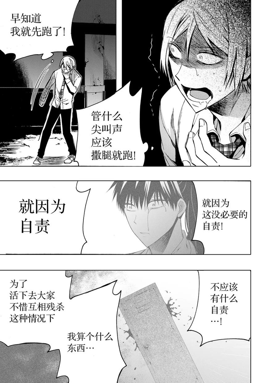 第45话1-防空洞-多阅文化（第8张）